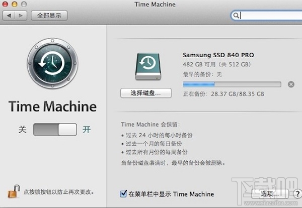 Mac OS怎么升級系統(tǒng)？Mac os操作系統(tǒng)升級教程