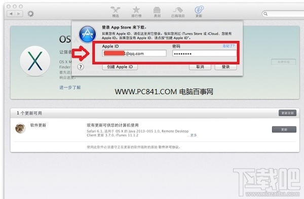 Mac OS怎么升級系統(tǒng)？Mac os操作系統(tǒng)升級教程