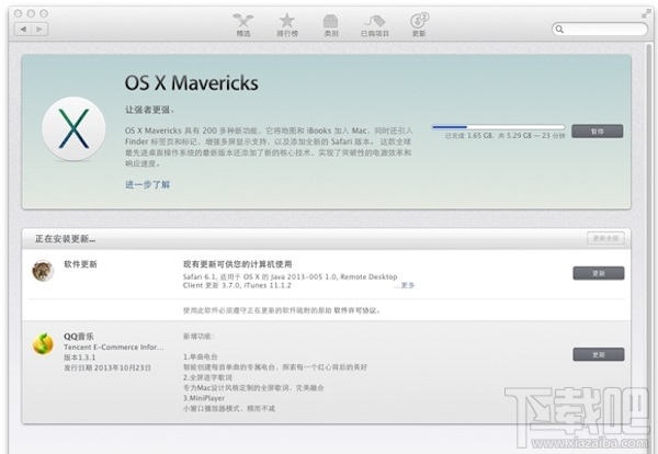 Mac OS怎么升級系統(tǒng)？Mac os操作系統(tǒng)升級教程