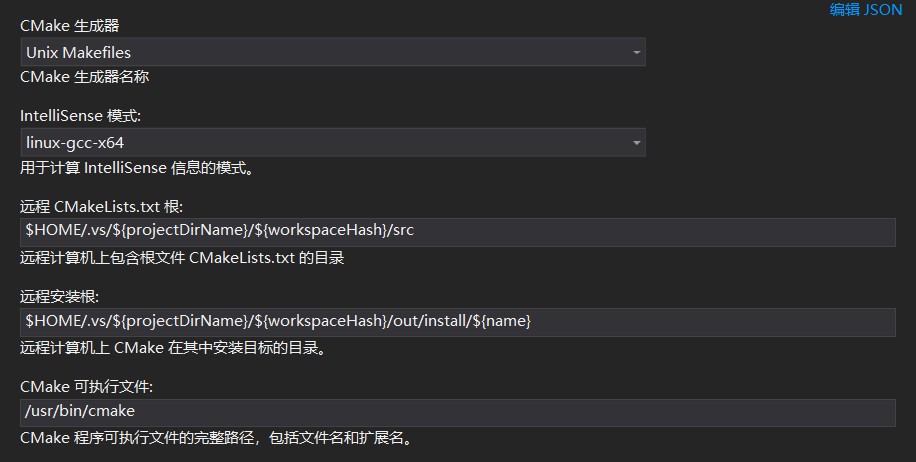 vs2019+cmake實現(xiàn)Linux遠程開發(fā)的方法步驟