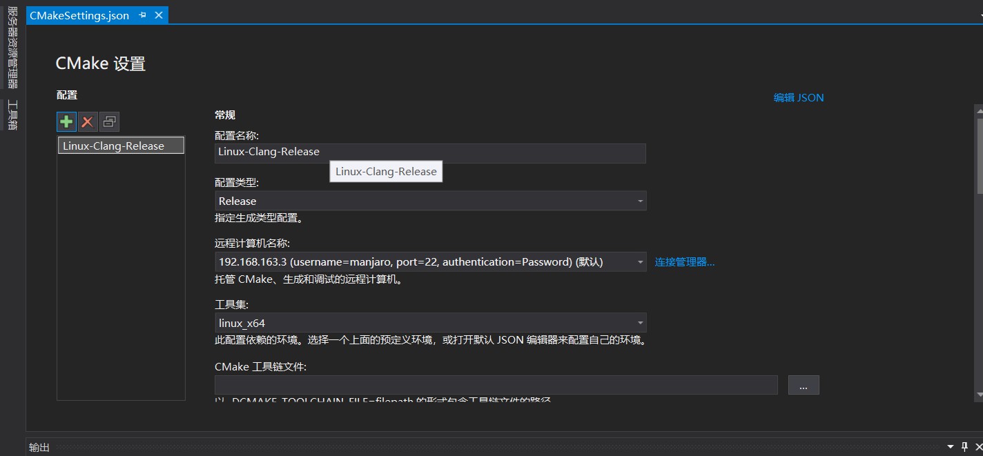 vs2019+cmake實現(xiàn)Linux遠程開發(fā)的方法步驟