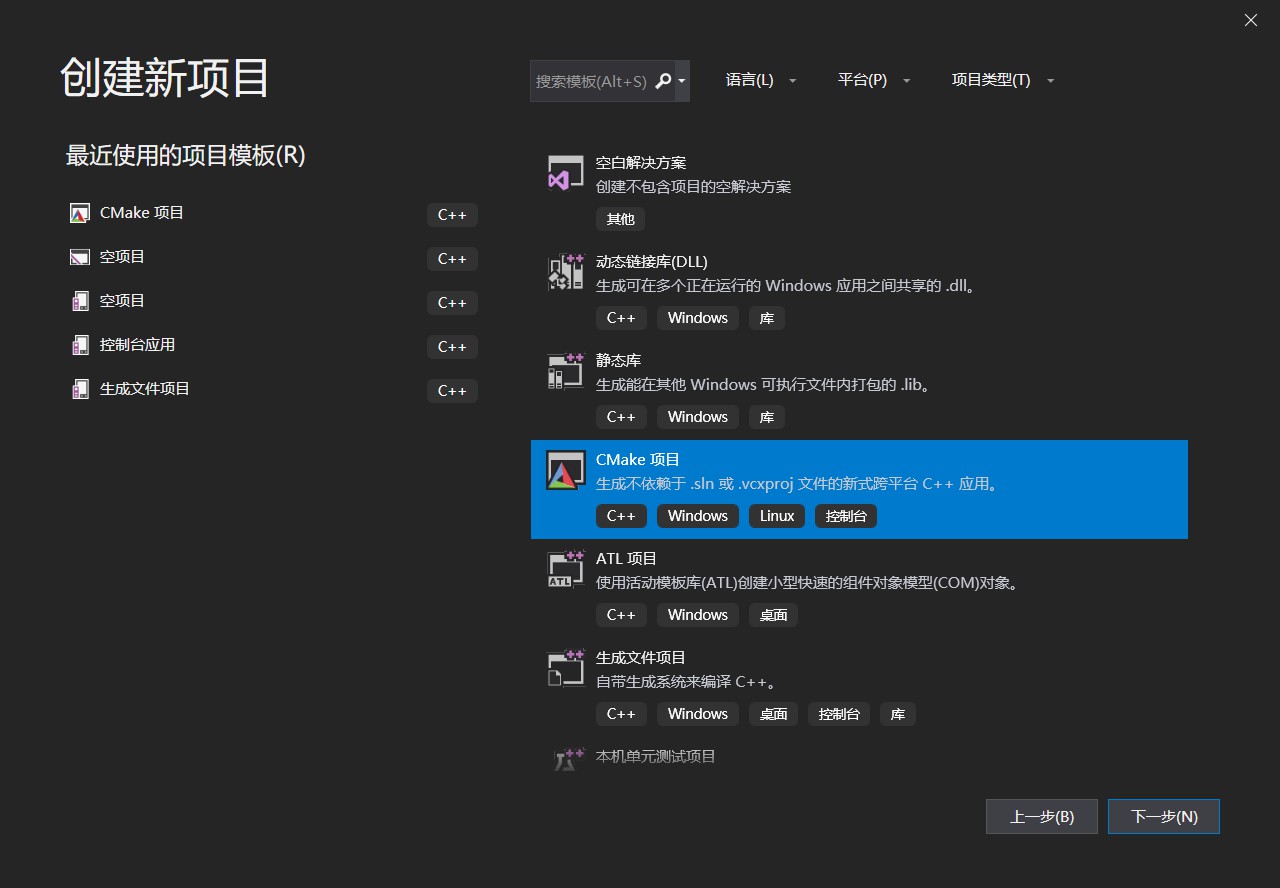 vs2019+cmake實現(xiàn)Linux遠程開發(fā)的方法步驟