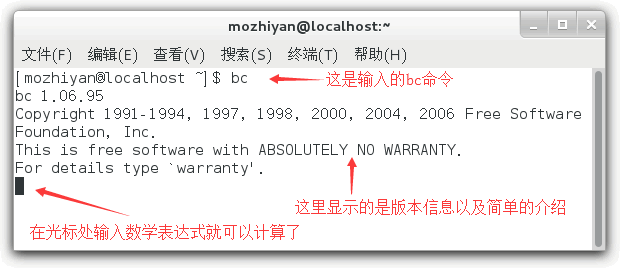 Linux bc命令實(shí)現(xiàn)數(shù)學(xué)計(jì)算器