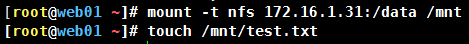 Linux NFS機(jī)制工作原理及實例解析