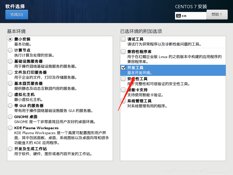 linux中無(wú)make命令的問(wèn)題(make: *** 沒(méi)有指明目標(biāo)并且找不到 makefile及make命令安裝方法)