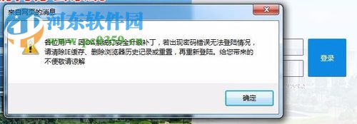 解決oa系統(tǒng)升級(jí)后賬號(hào)密碼無法登錄的方法