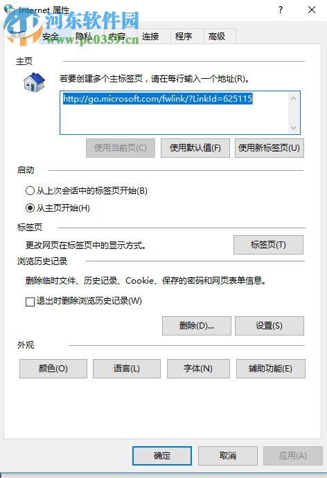 解決oa系統(tǒng)升級(jí)后賬號(hào)密碼無法登錄的方法