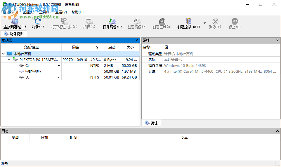 R-Studio Network免費(fèi)注冊激活的方法