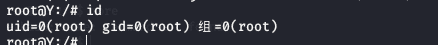 Linux使用suid vim.basic文件實(shí)現(xiàn)提權(quán)