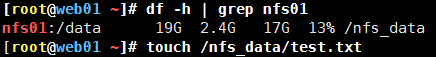linux如何實現(xiàn)一鍵部署nfs過程圖解
