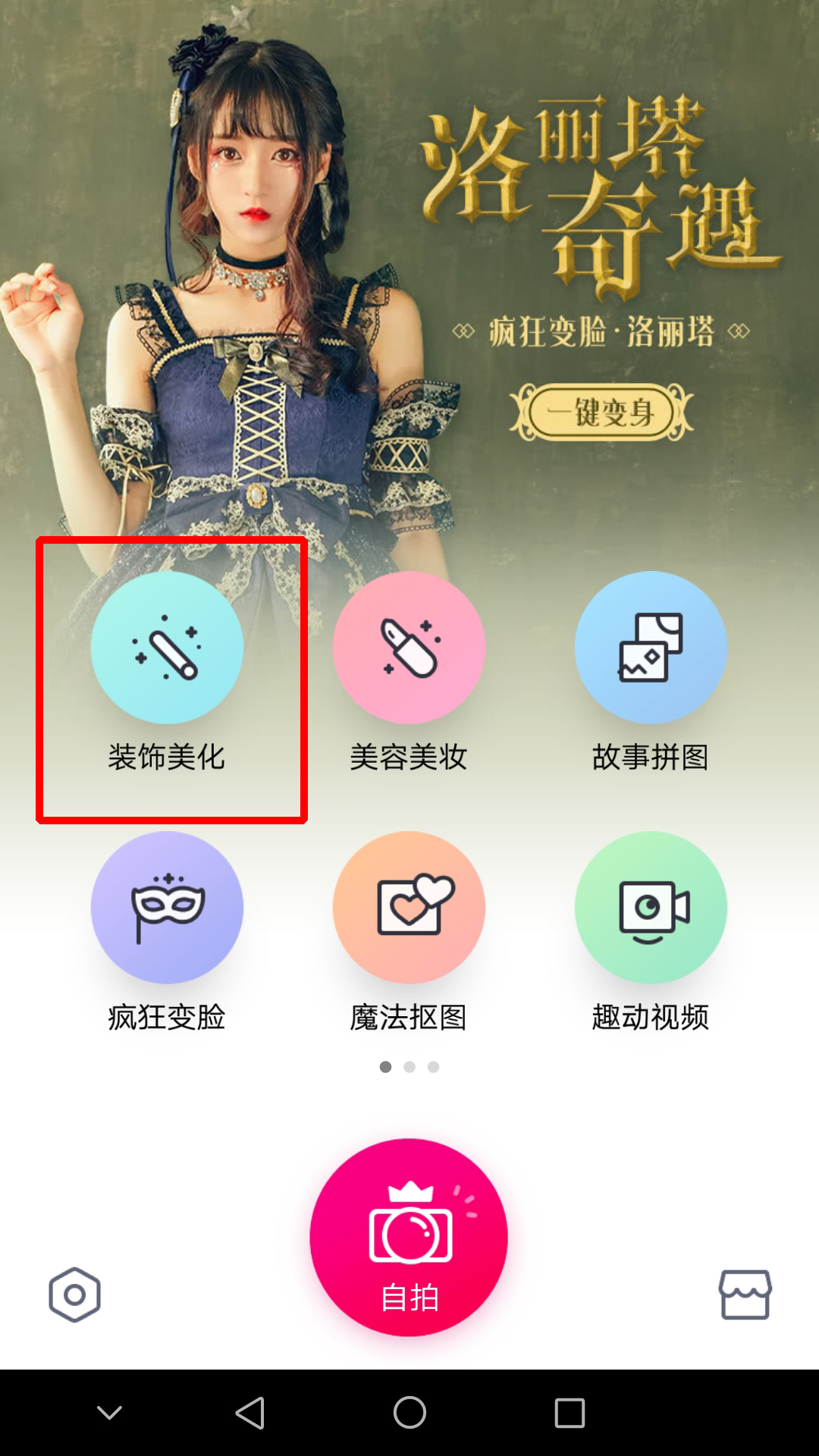 天天P圖將手機照片轉(zhuǎn)換為jpg格式具體操作流程