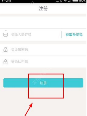 阿拉串串如何注冊？詳細操作流程