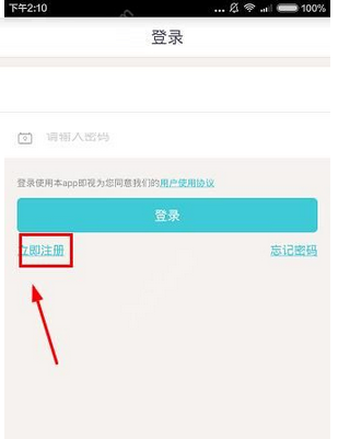 阿拉串串如何注冊？詳細操作流程