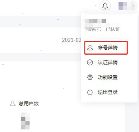 微信公眾號(hào)客服電話修改方法分享
