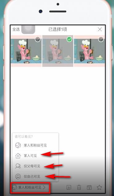 時光小屋怎么設(shè)置僅自己可見 具體操作方法