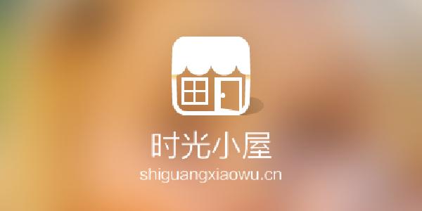 時光小屋怎么設(shè)置僅自己可見 具體操作方法
