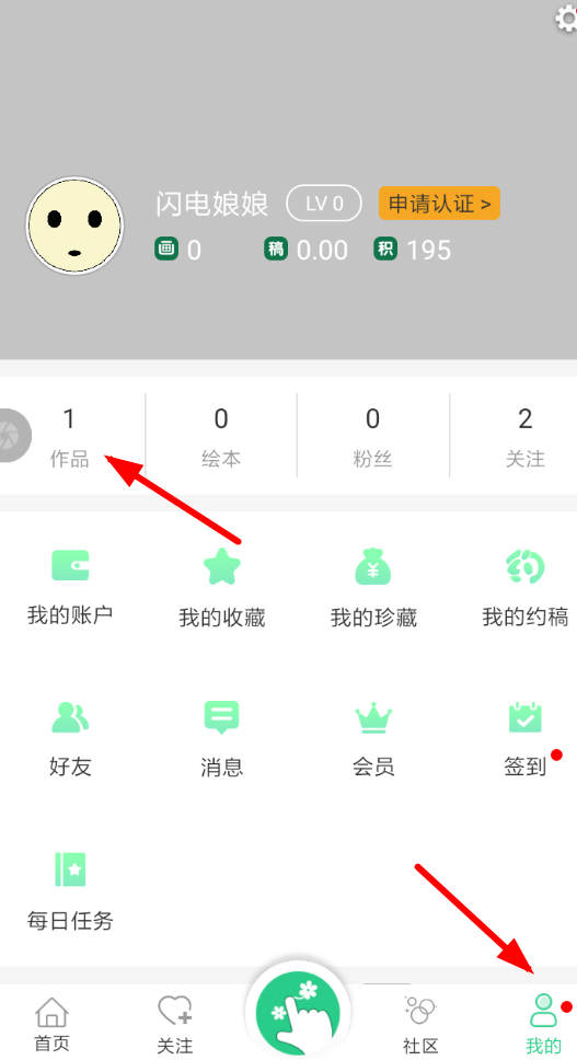 畫吧中如何刪除作品？ 畫吧中將作品刪除方法教程解答！