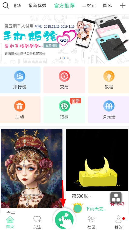 畫吧中如何編輯上色？ 畫吧中編輯上色方法介紹！