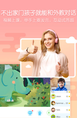 無憂課堂中如何學(xué)習(xí)英語 詳細(xì)操作流程
