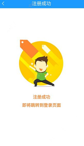 微期寶注冊登錄詳細(xì)操作步驟
