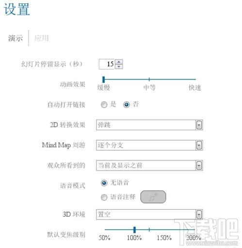iMindMap思維導圖怎么用？iMindMap思維導圖演示如何設置 ？
