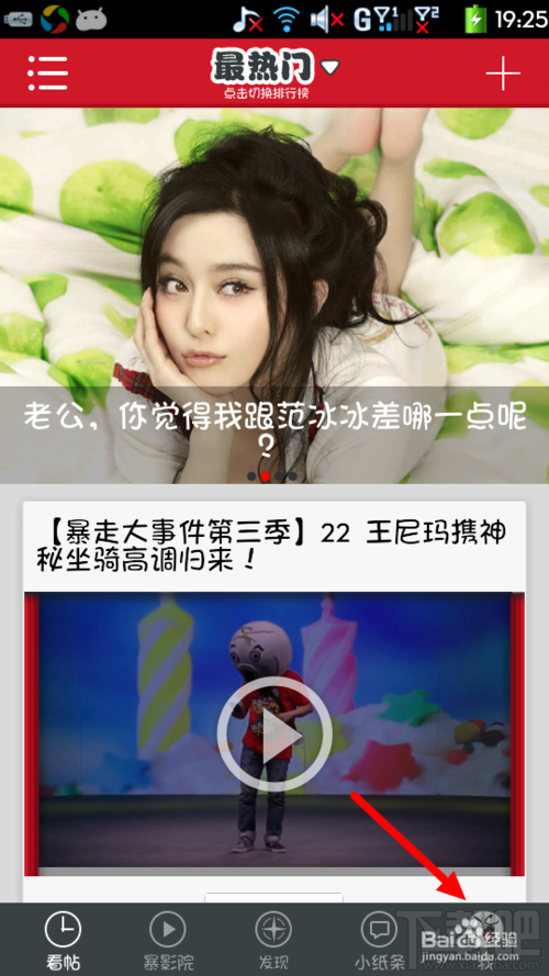 暴走漫畫如何清除緩存 暴走漫畫怎么清除手機(jī)版緩存