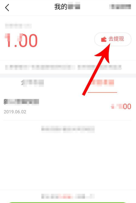 火山極速版怎么將收益提現(xiàn)？收益提現(xiàn)的方法說明