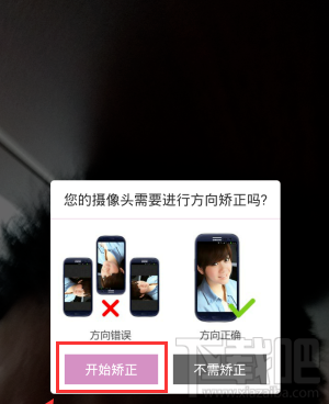 美咖相機(jī)怎么自拍?