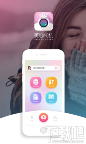 美咖相機(jī)怎么自拍?