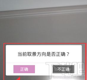 美咖相機(jī)怎么自拍?