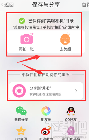 美咖相機(jī)怎么自拍?
