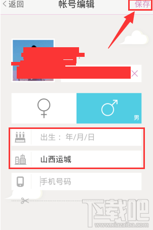 美咖相機怎么修改所在城市信息?
