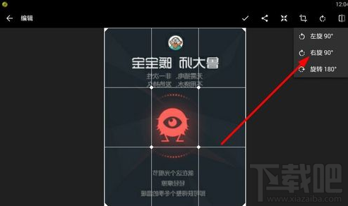 快圖瀏覽怎么編輯圖片?