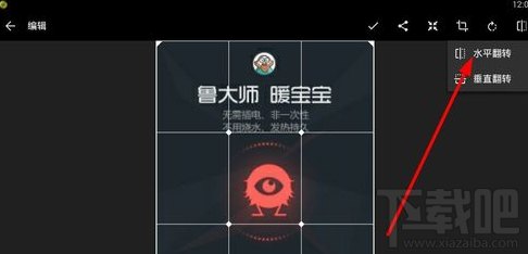 快圖瀏覽怎么編輯圖片?