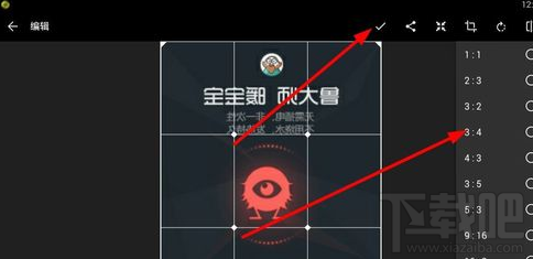 快圖瀏覽怎么編輯圖片?