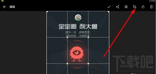 快圖瀏覽怎么編輯圖片?