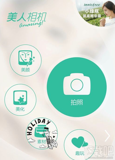 美人相機的云相冊怎么使用？