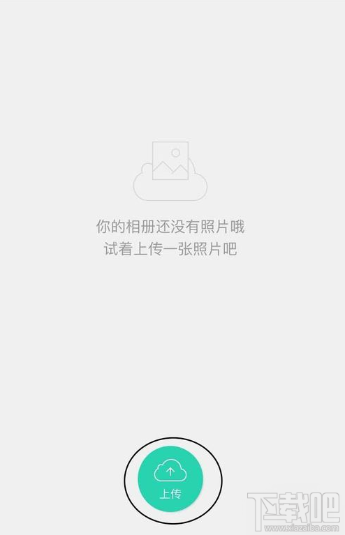 美人相機的云相冊怎么使用？