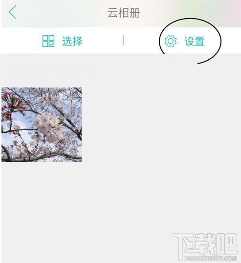 美人相機的云相冊怎么使用？