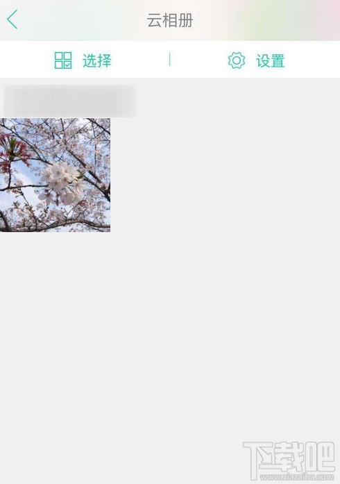 美人相機的云相冊怎么使用？