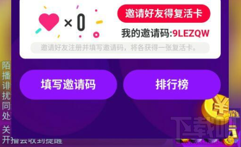 百萬(wàn)選擇王每天幾點(diǎn)答題 答題時(shí)間詳解