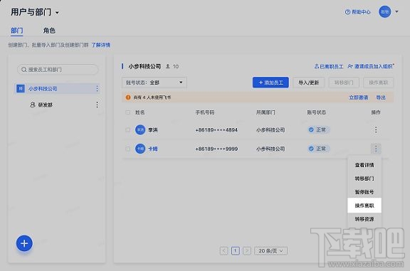 飛書團隊成員怎么退出團隊？飛書團隊成員退出團隊操作教程