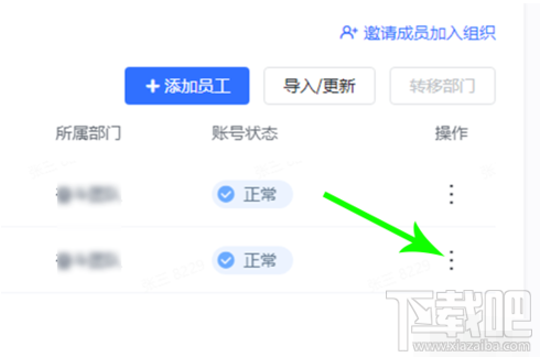 飛書如何退出團(tuán)隊(duì)？飛書團(tuán)隊(duì)成員退出團(tuán)隊(duì)操作方法