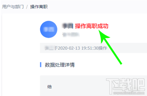 飛書如何退出團(tuán)隊(duì)？飛書團(tuán)隊(duì)成員退出團(tuán)隊(duì)操作方法
