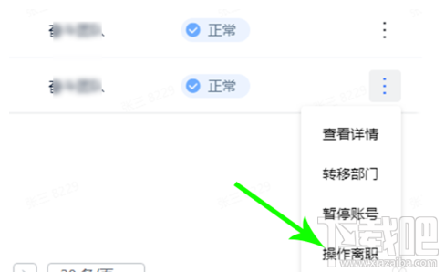 飛書如何退出團(tuán)隊(duì)？飛書團(tuán)隊(duì)成員退出團(tuán)隊(duì)操作方法