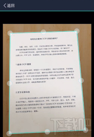 掃描全能王怎么掃描，如何掃合同？