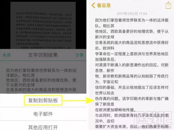 掃描全能王怎么把圖片轉(zhuǎn)換成文字？