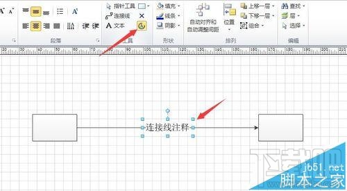 visio2010怎么調節連接線連接文本的位置？