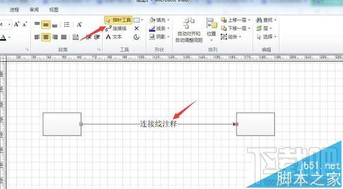 visio2010怎么調節連接線連接文本的位置？