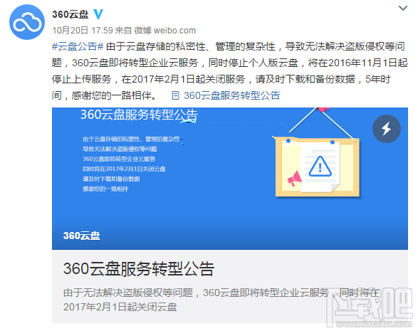 360云盤什么時間清空數據？360云盤清空全部數據嗎？